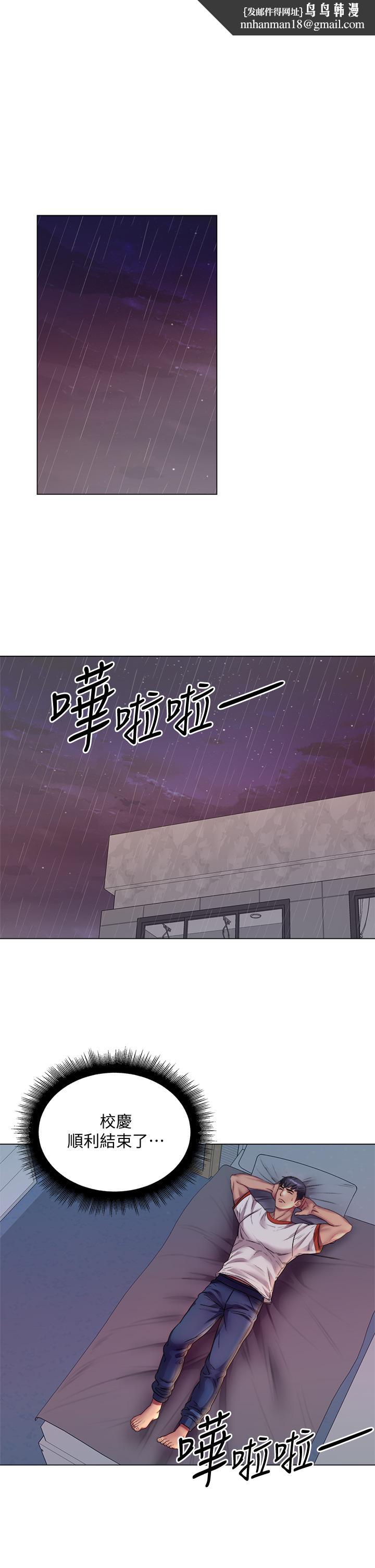 超市的漂亮姐姐第79话-我一定比林恩惠更好吃