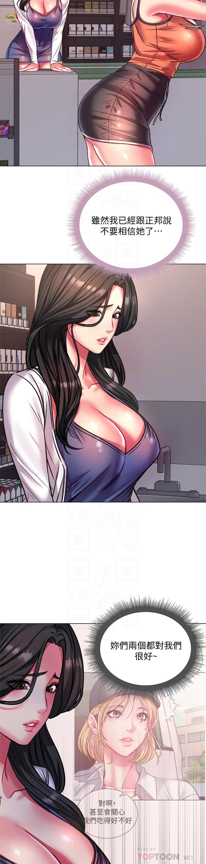 超市的漂亮姐姐第79话-我一定比林恩惠更好吃