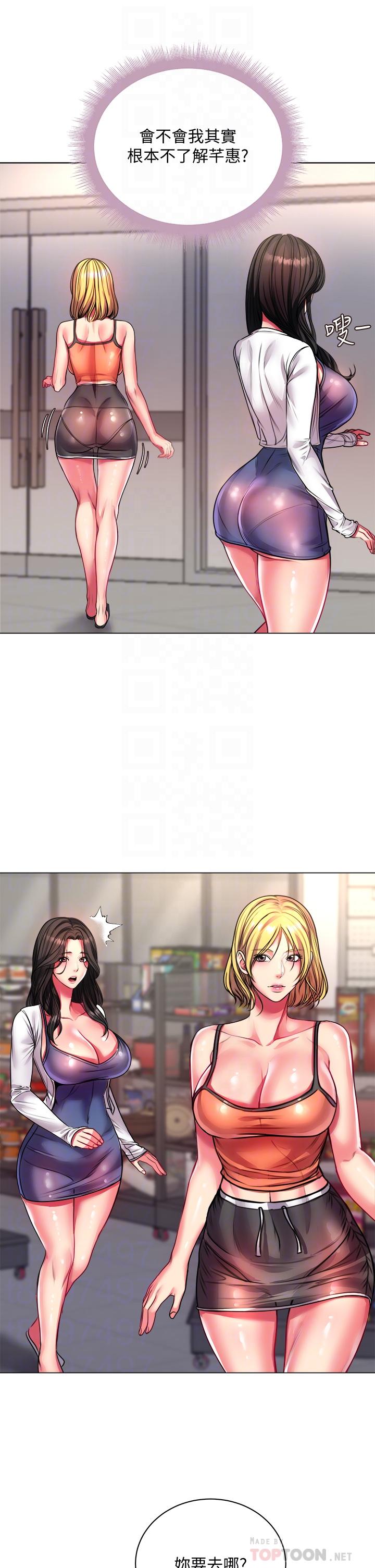 超市的漂亮姐姐第79话-我一定比林恩惠更好吃