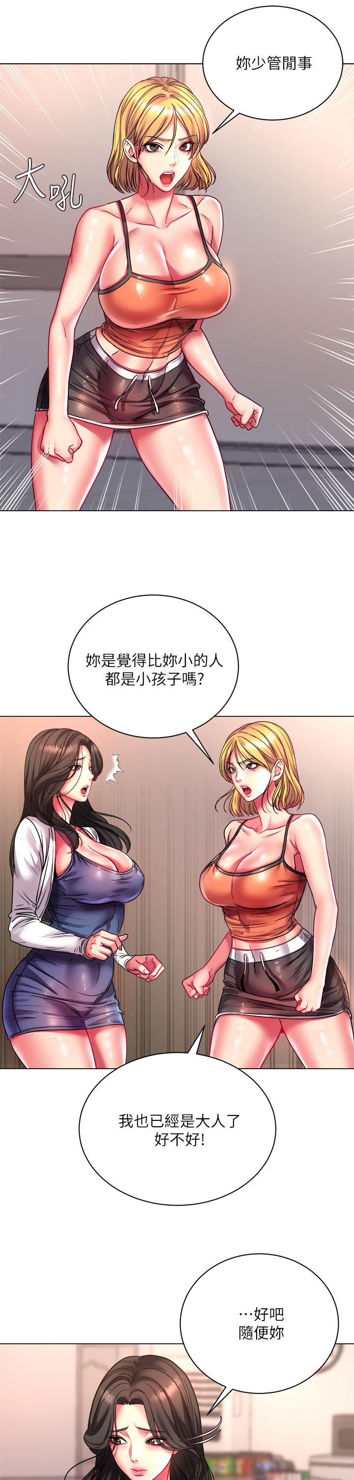 超市的漂亮姐姐第79话-我一定比林恩惠更好吃