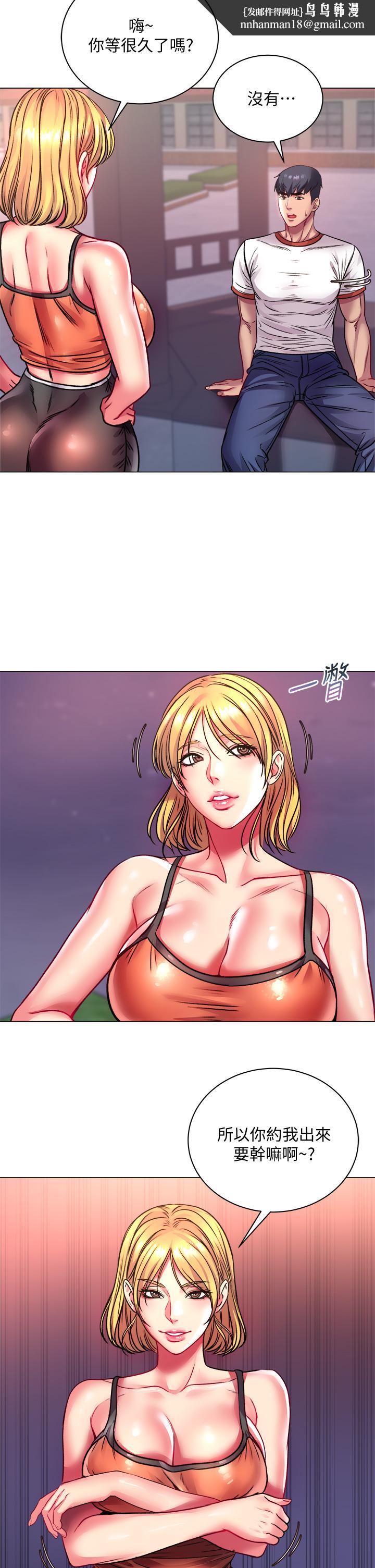 超市的漂亮姐姐第79话-我一定比林恩惠更好吃