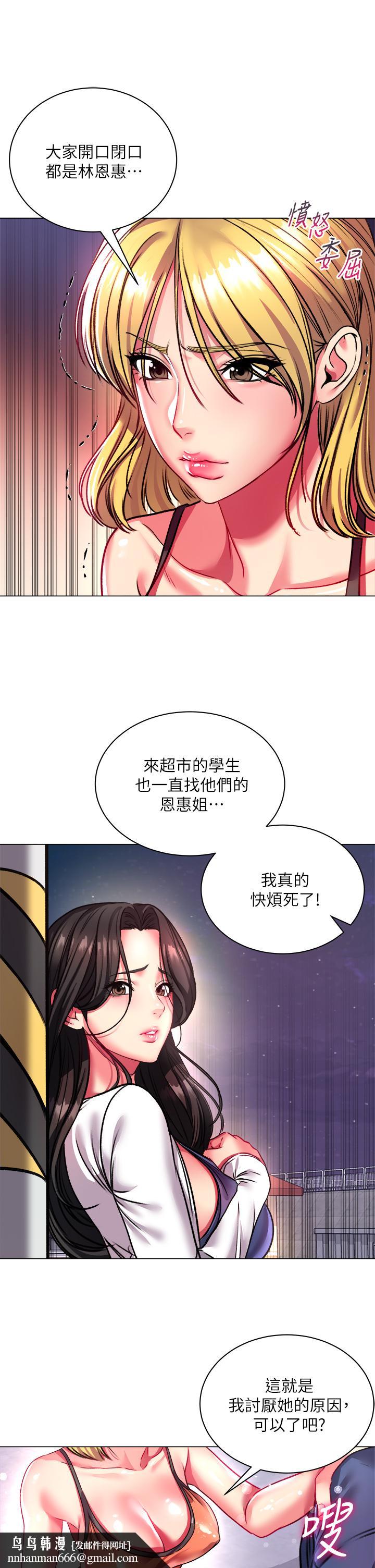 超市的漂亮姐姐第80话-我跟林恩惠谁让你更爽