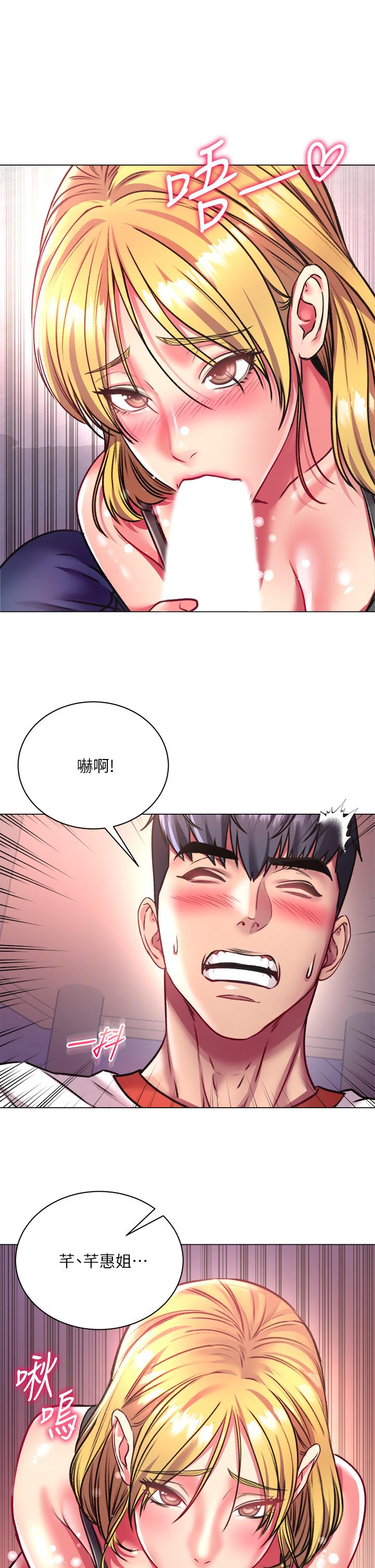 超市的漂亮姐姐第80话-我跟林恩惠谁让你更爽