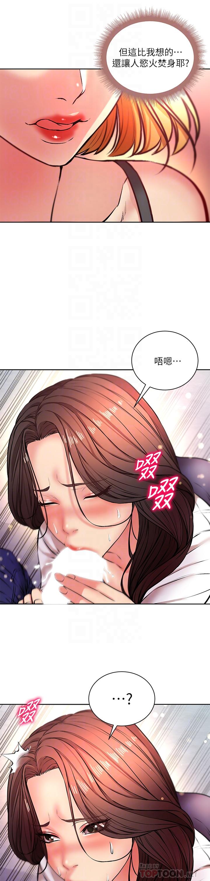超市的漂亮姐姐第81话-所以你要选谁