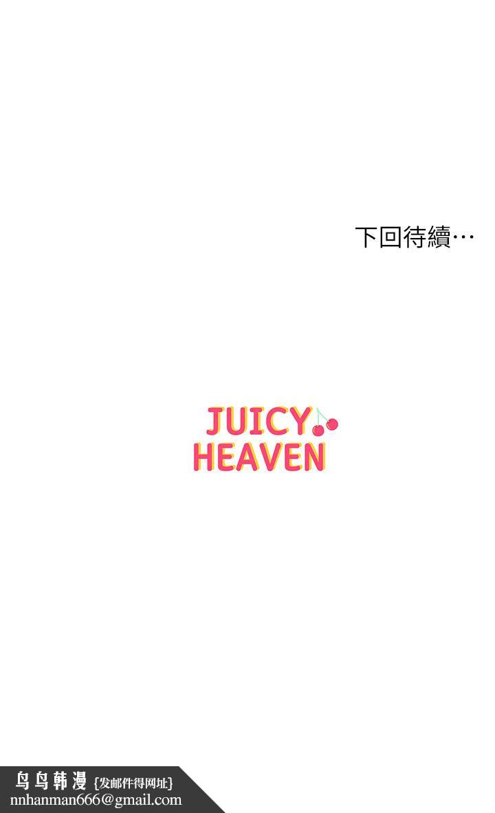 超市的漂亮姐姐第81话-所以你要选谁