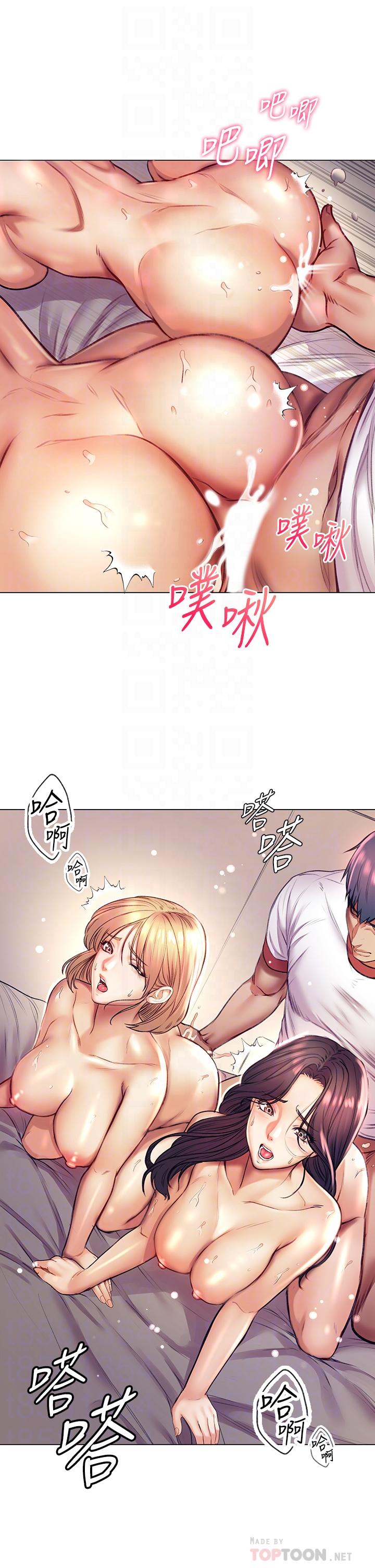 超市的漂亮姐姐第84话-我来满足你们