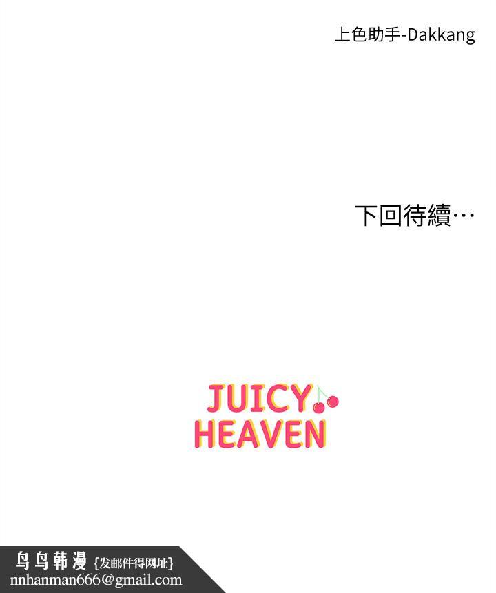 超市的漂亮姐姐第84话-我来满足你们