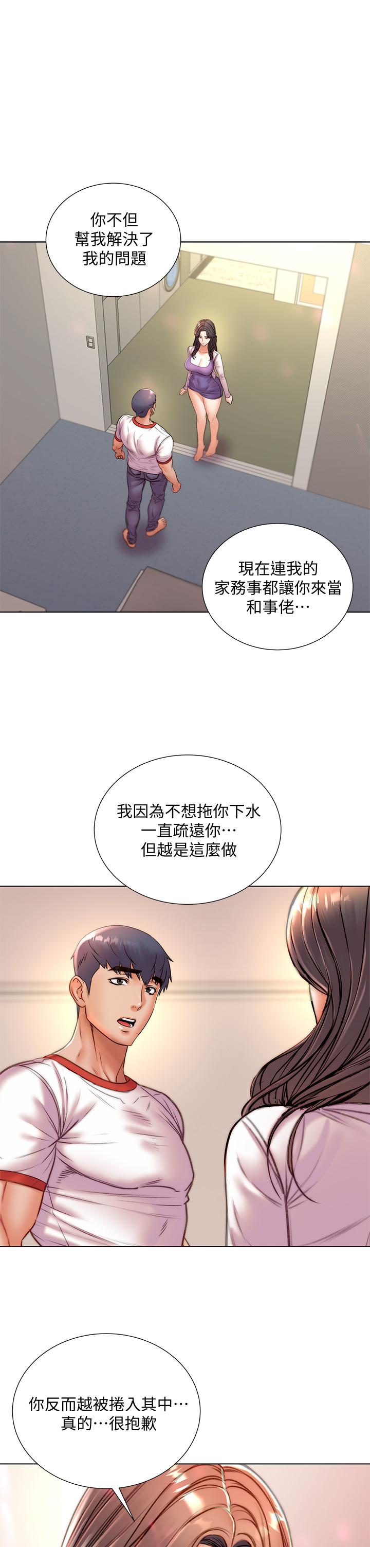超市的漂亮姐姐第85话-忘不了恩惠姐柔软的肌肤