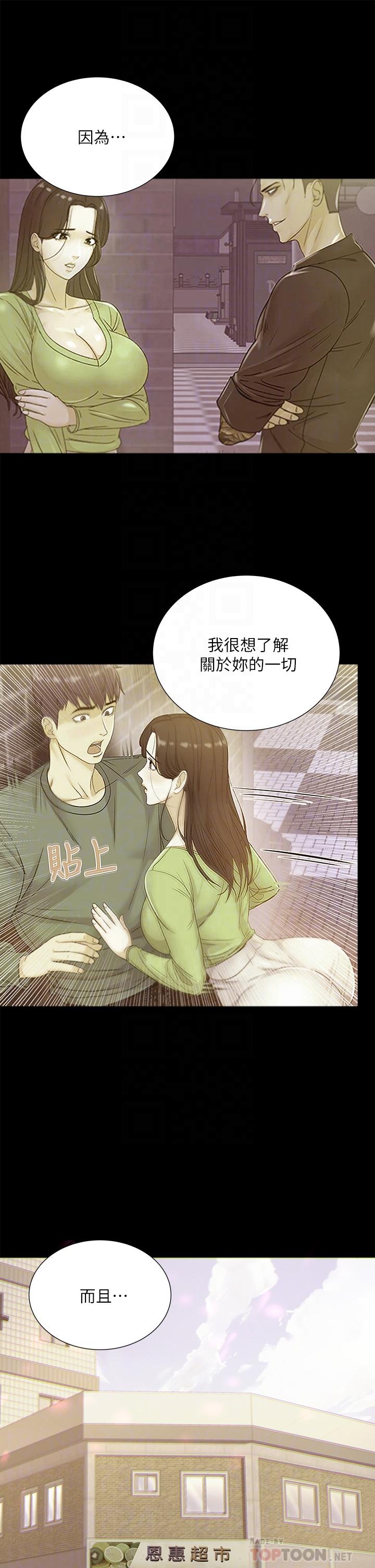 超市的漂亮姐姐第85话-忘不了恩惠姐柔软的肌肤
