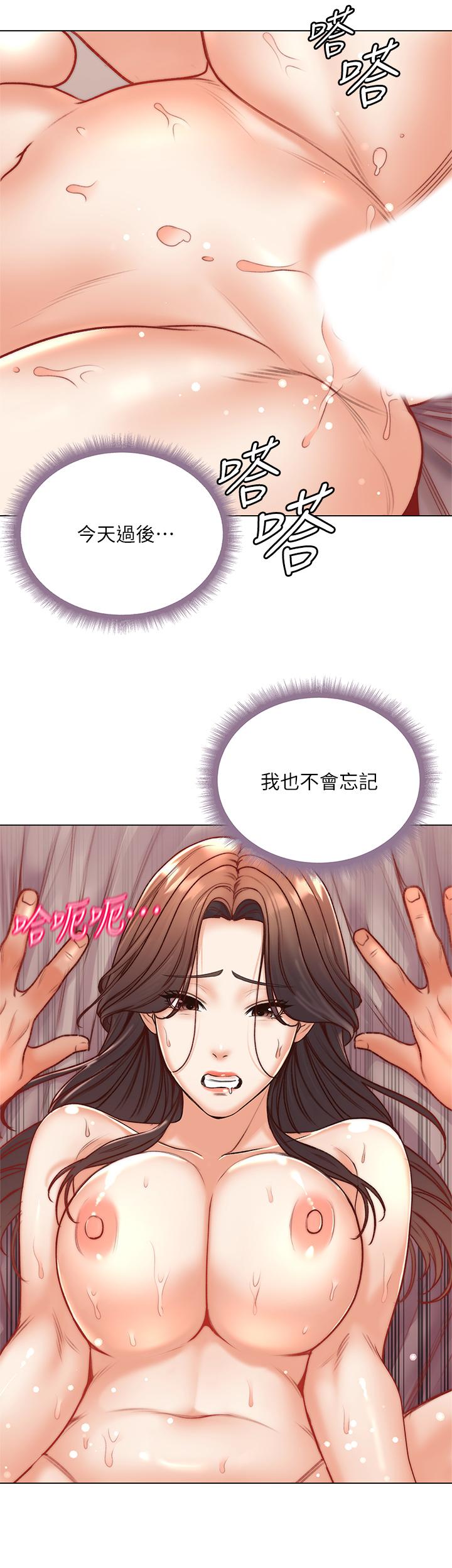 超市的漂亮姐姐第86话-用身体记住你
