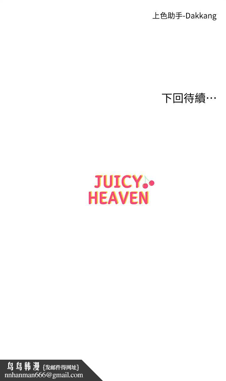 超市的漂亮姐姐第86话-用身体记住你