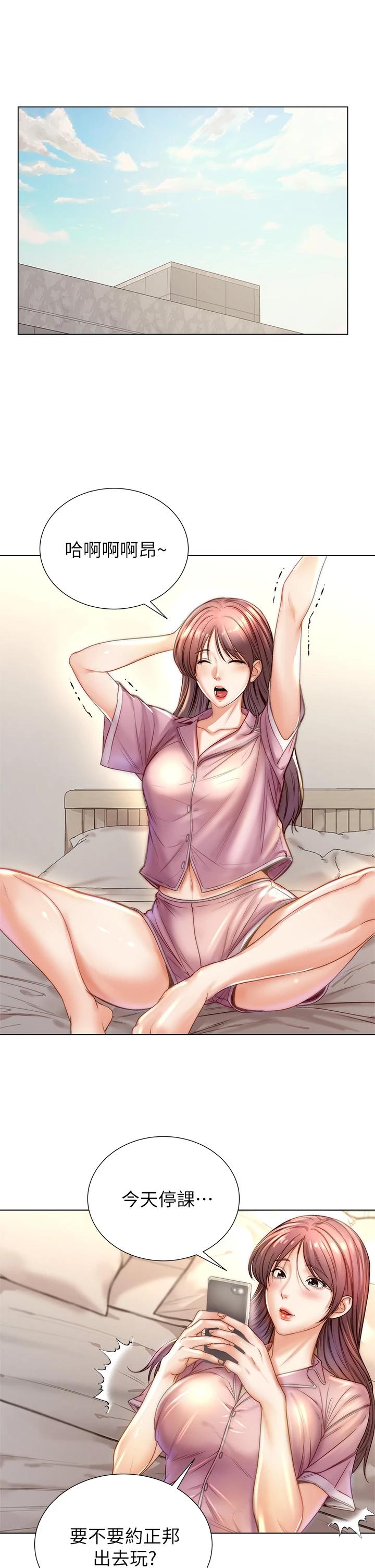 超市的漂亮姐姐第87话-我来帮妳消毒