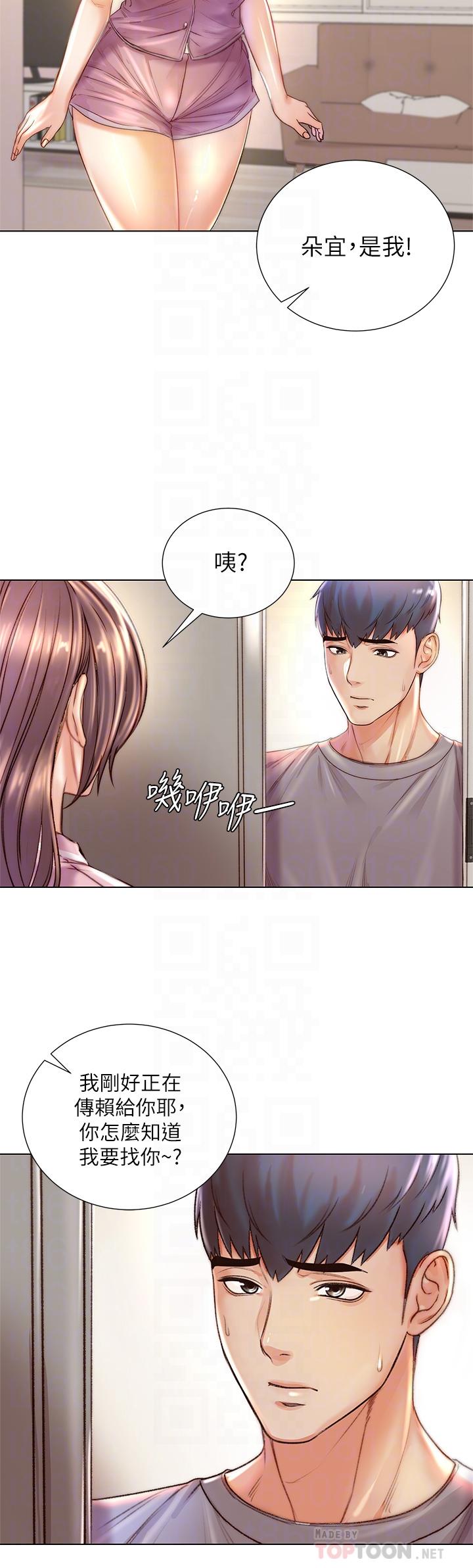 超市的漂亮姐姐第87话-我来帮妳消毒