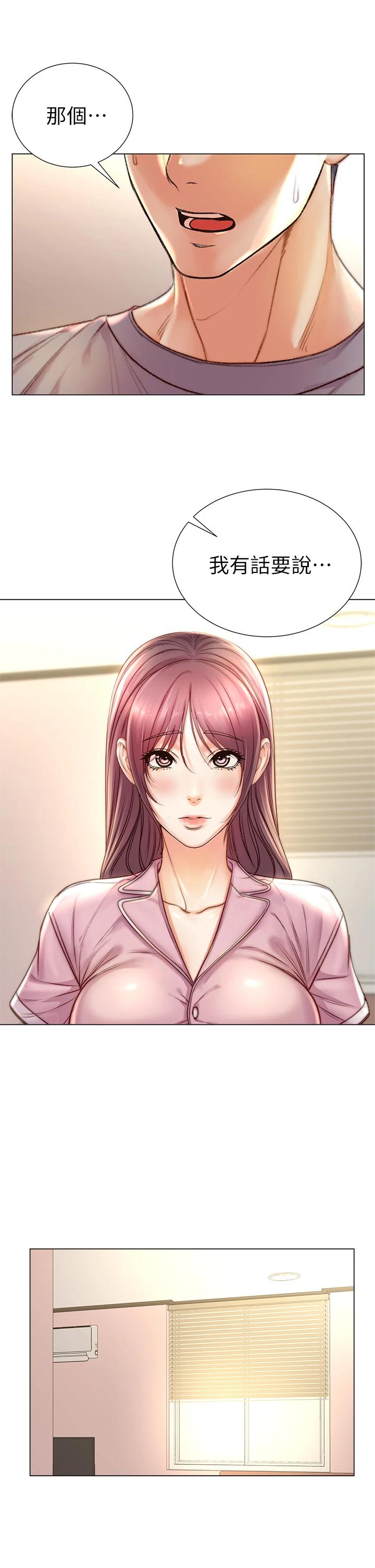 超市的漂亮姐姐第87话-我来帮妳消毒