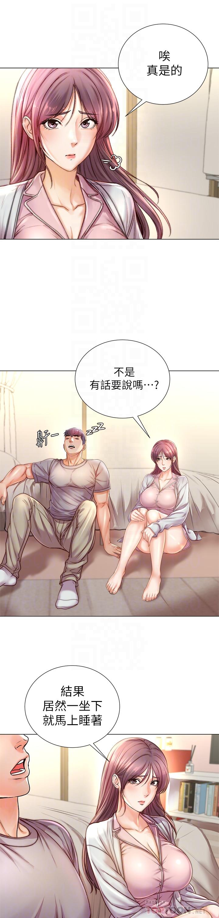 超市的漂亮姐姐第87话-我来帮妳消毒