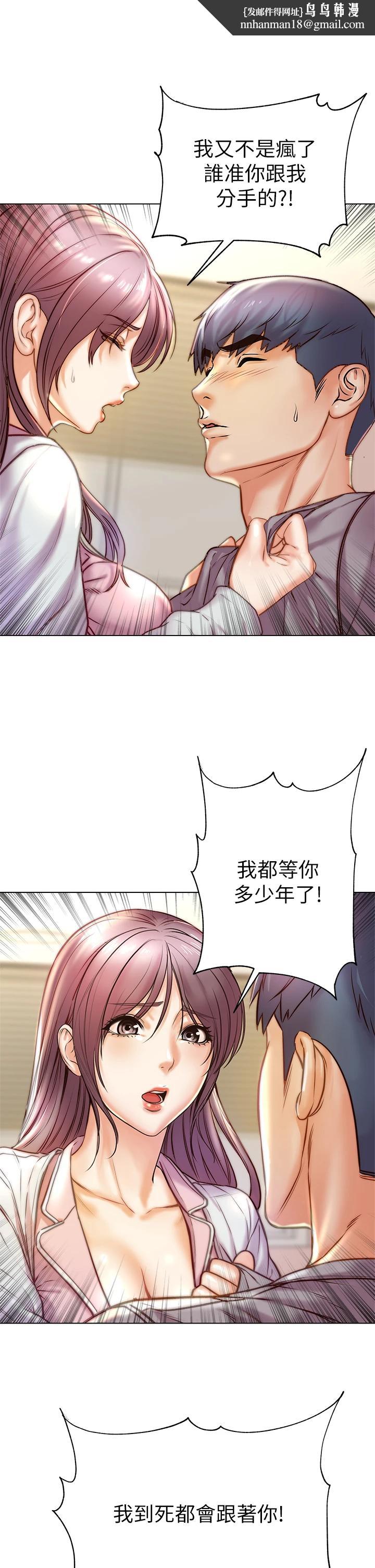 超市的漂亮姐姐第87话-我来帮妳消毒