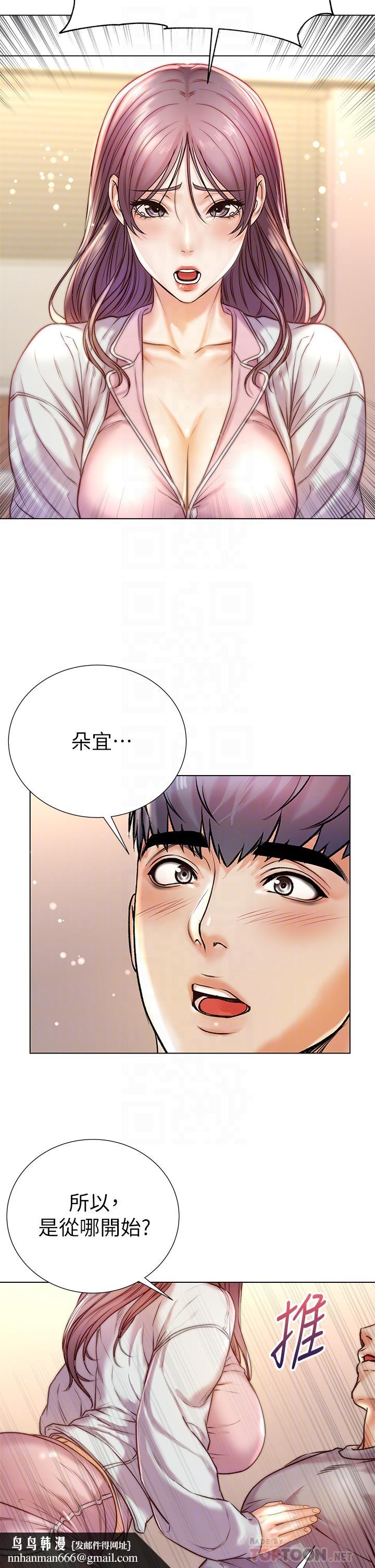 超市的漂亮姐姐第87话-我来帮妳消毒