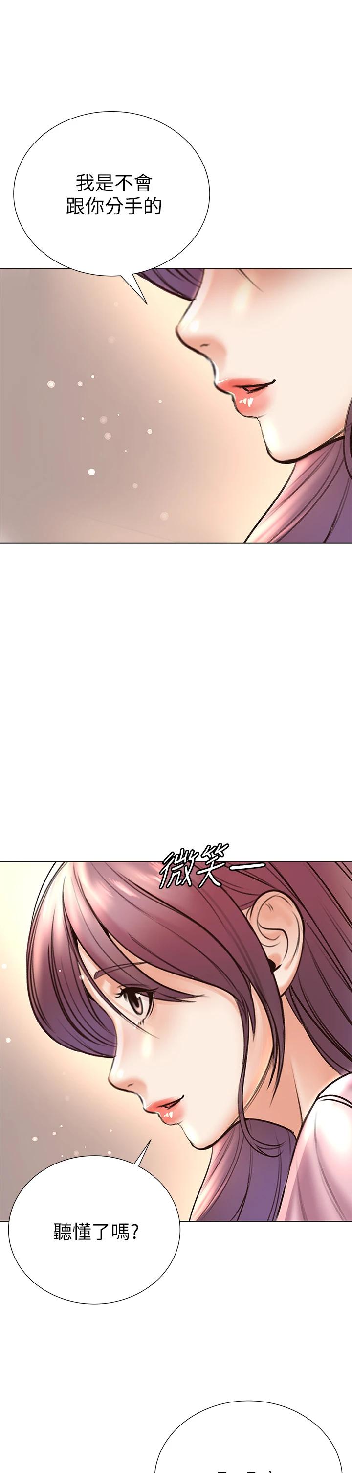 超市的漂亮姐姐第87话-我来帮妳消毒