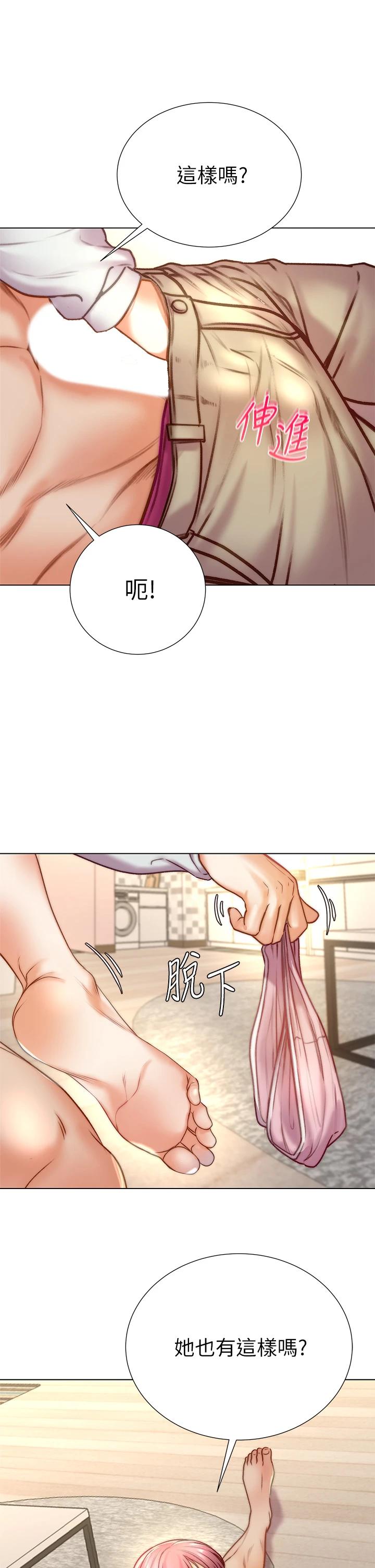 超市的漂亮姐姐第87话-我来帮妳消毒