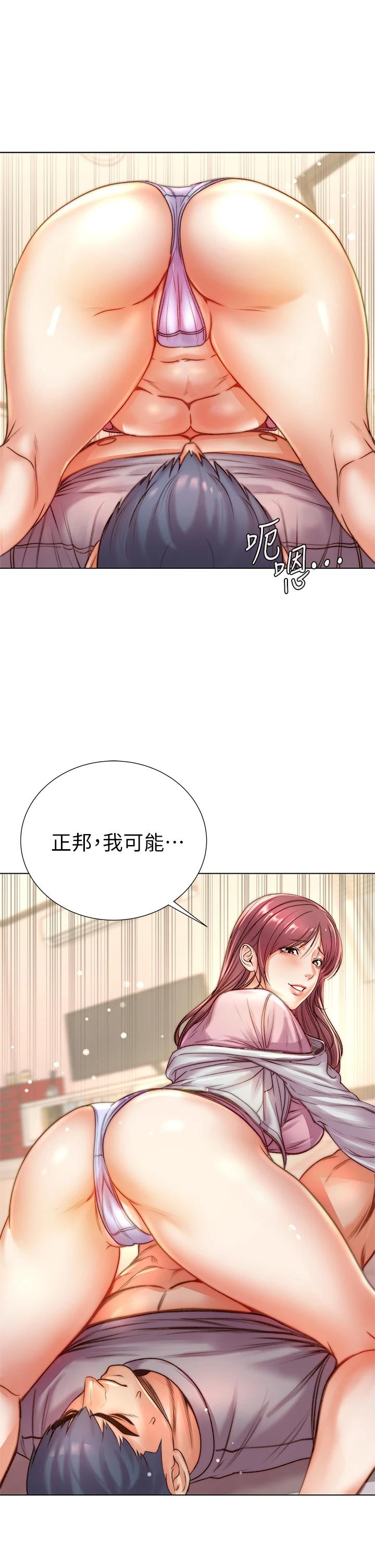 超市的漂亮姐姐第87话-我来帮妳消毒