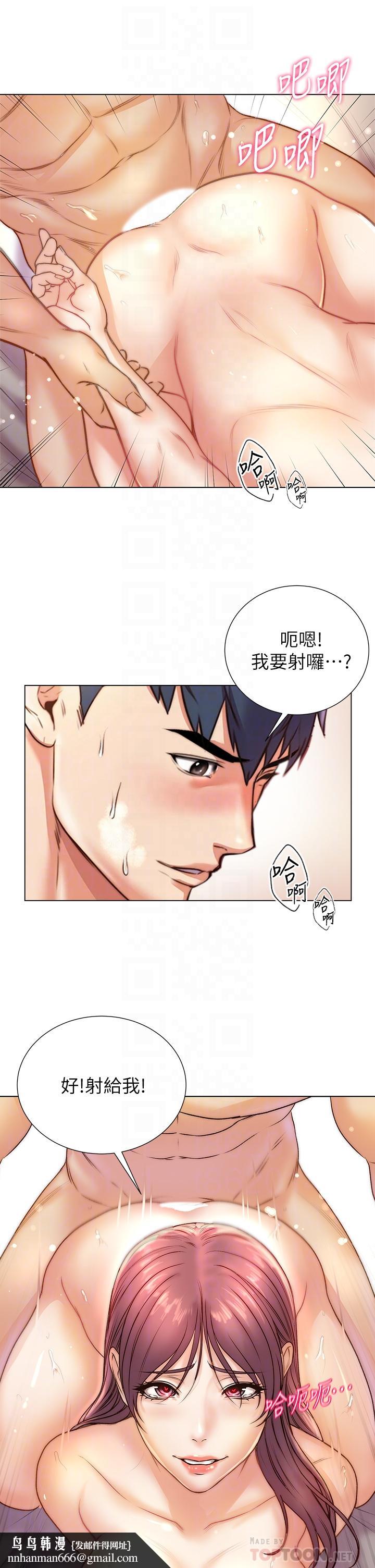 超市的漂亮姐姐第88话-你是我的唯一