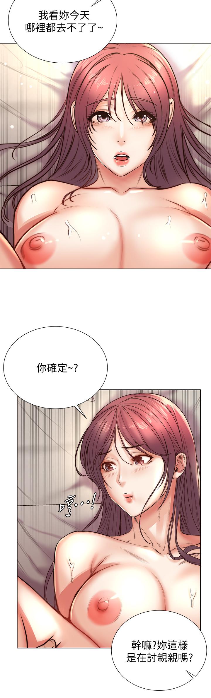 超市的漂亮姐姐第88话-你是我的唯一