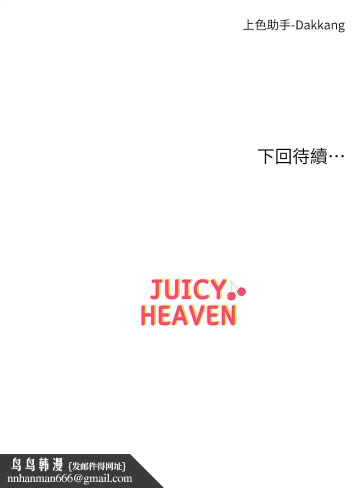 超市的漂亮姐姐第88话-你是我的唯一