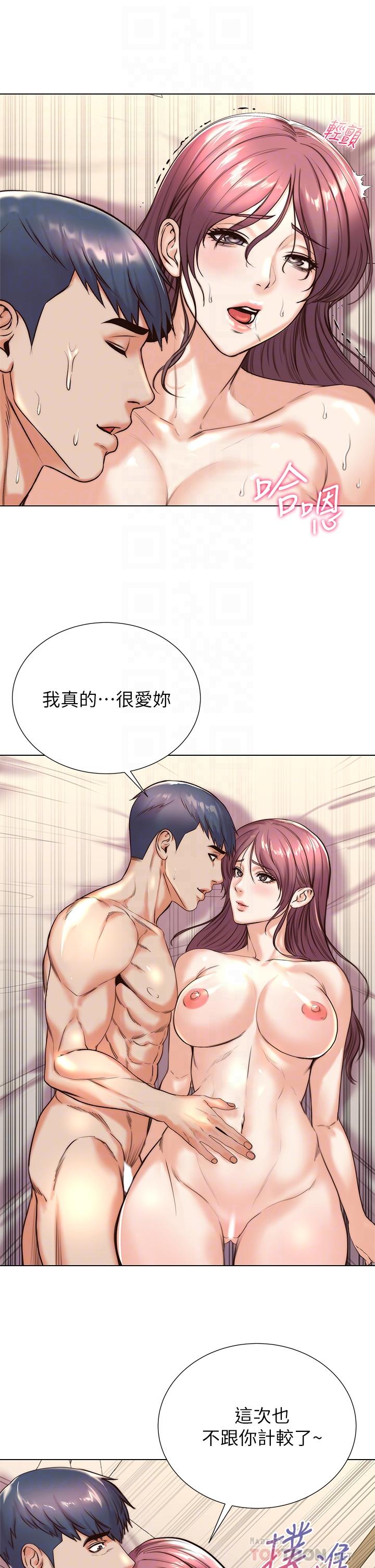超市的漂亮姐姐第89话-最终话-欢迎光临恩惠超市