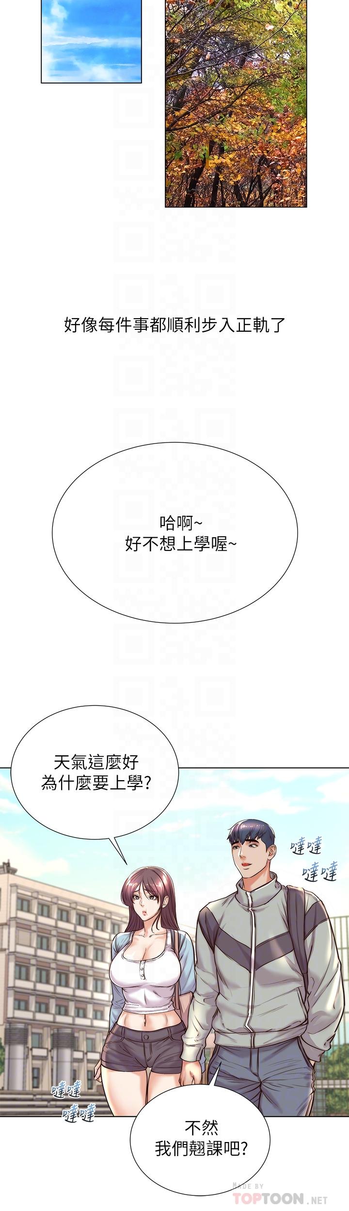 超市的漂亮姐姐第89话-最终话-欢迎光临恩惠超市