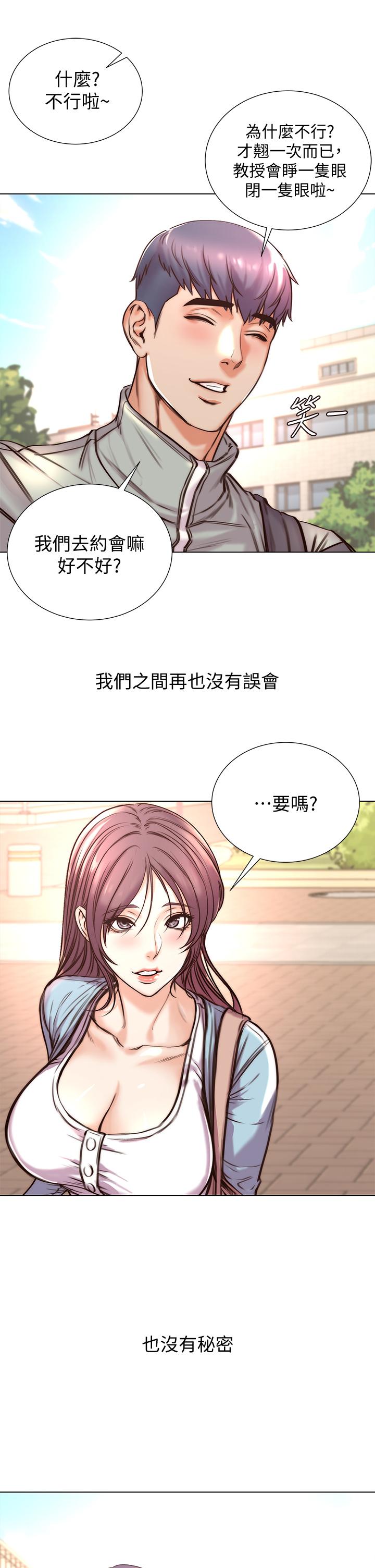 超市的漂亮姐姐第89话-最终话-欢迎光临恩惠超市