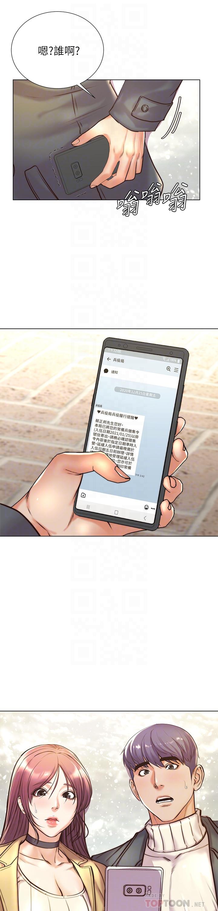 超市的漂亮姐姐第89话-最终话-欢迎光临恩惠超市