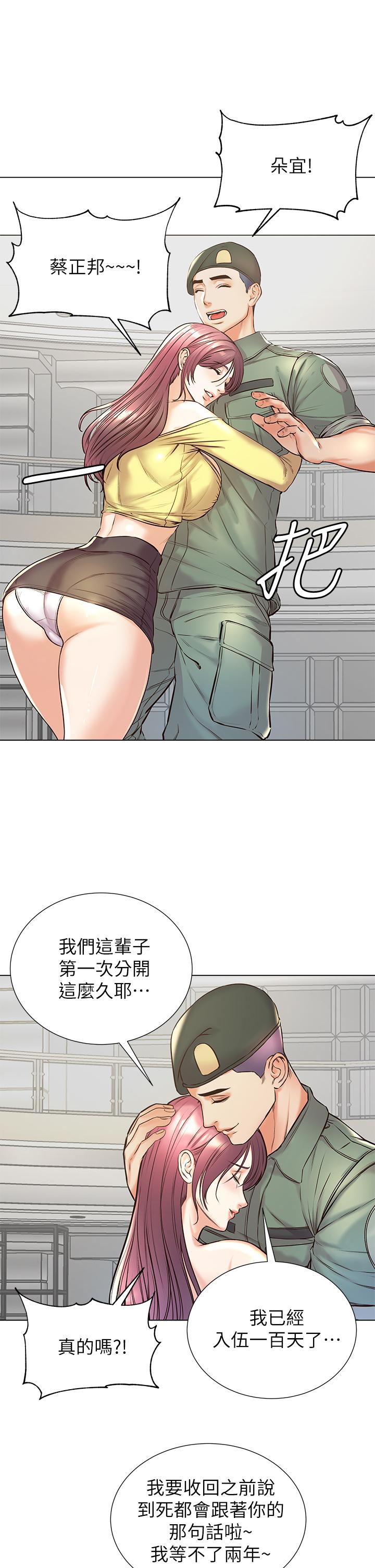 超市的漂亮姐姐第89话-最终话-欢迎光临恩惠超市