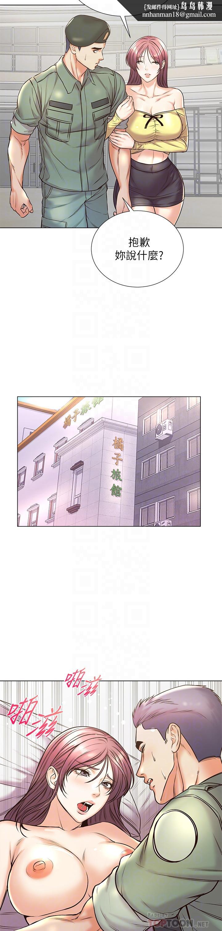 超市的漂亮姐姐第89话-最终话-欢迎光临恩惠超市