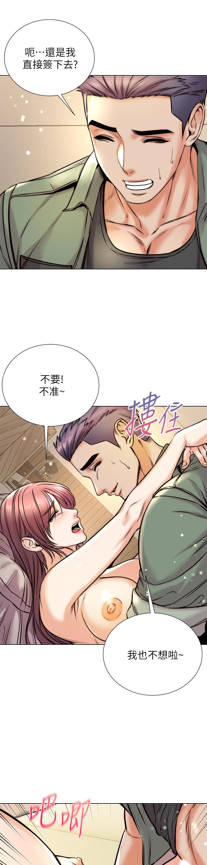 超市的漂亮姐姐第89话-最终话-欢迎光临恩惠超市