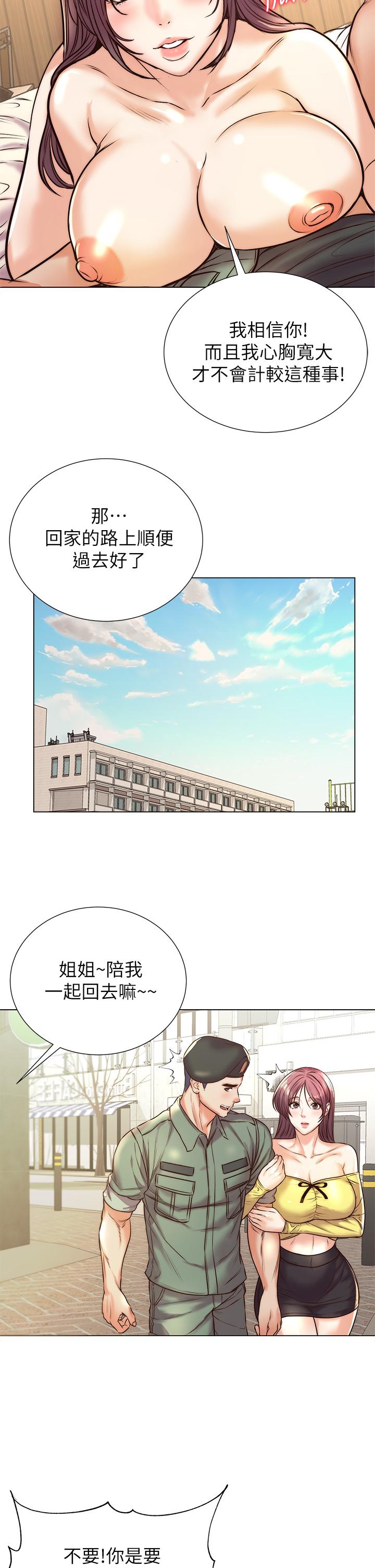 超市的漂亮姐姐第89话-最终话-欢迎光临恩惠超市