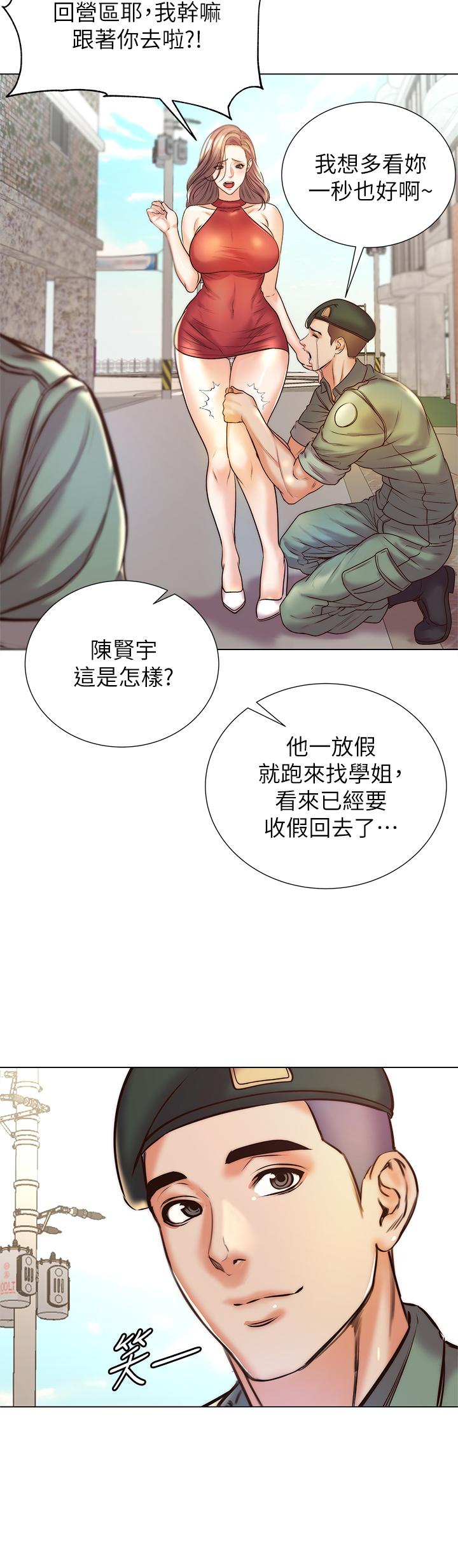 超市的漂亮姐姐第89话-最终话-欢迎光临恩惠超市