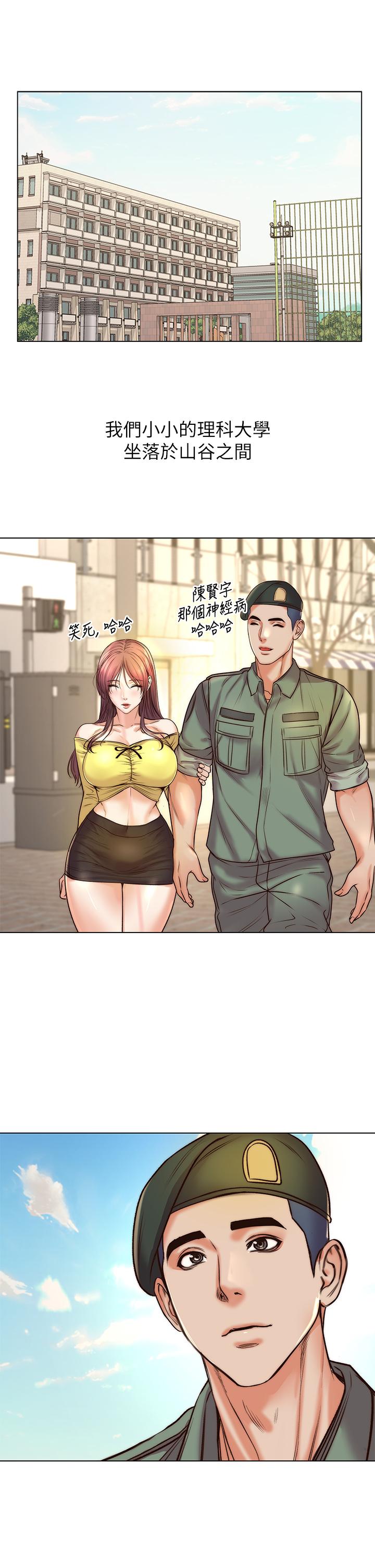超市的漂亮姐姐第89话-最终话-欢迎光临恩惠超市