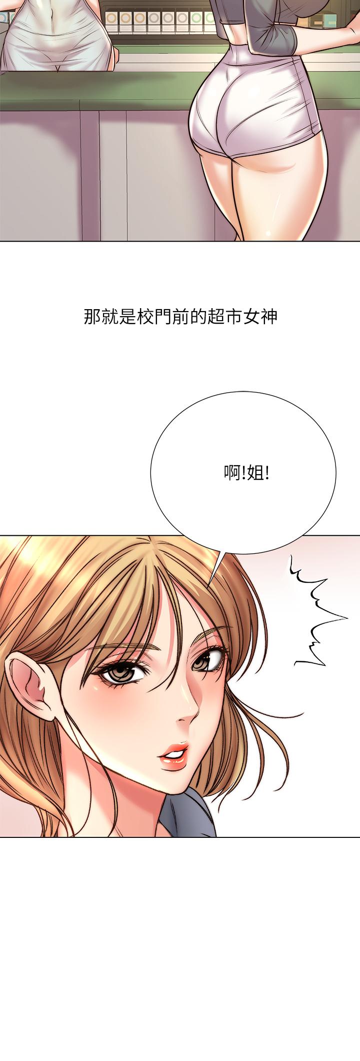 超市的漂亮姐姐第89话-最终话-欢迎光临恩惠超市