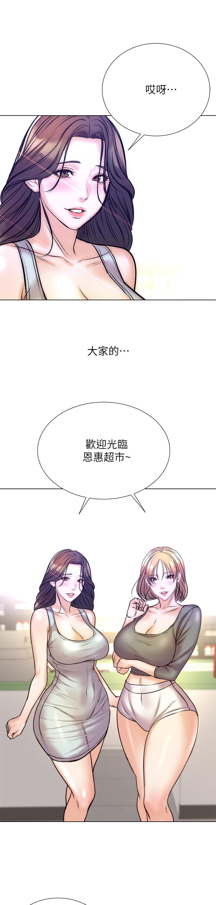超市的漂亮姐姐第89话-最终话-欢迎光临恩惠超市