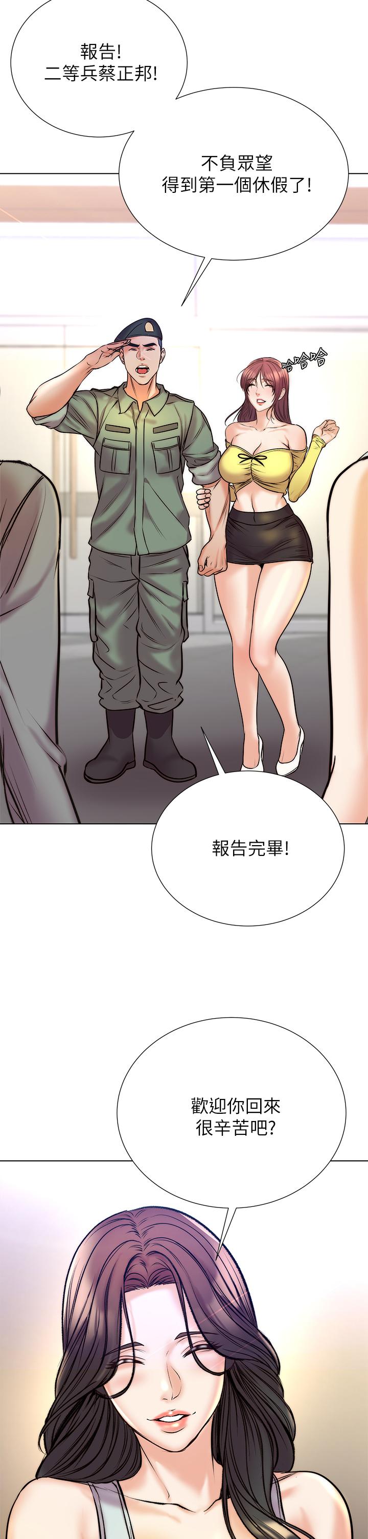 超市的漂亮姐姐第89话-最终话-欢迎光临恩惠超市