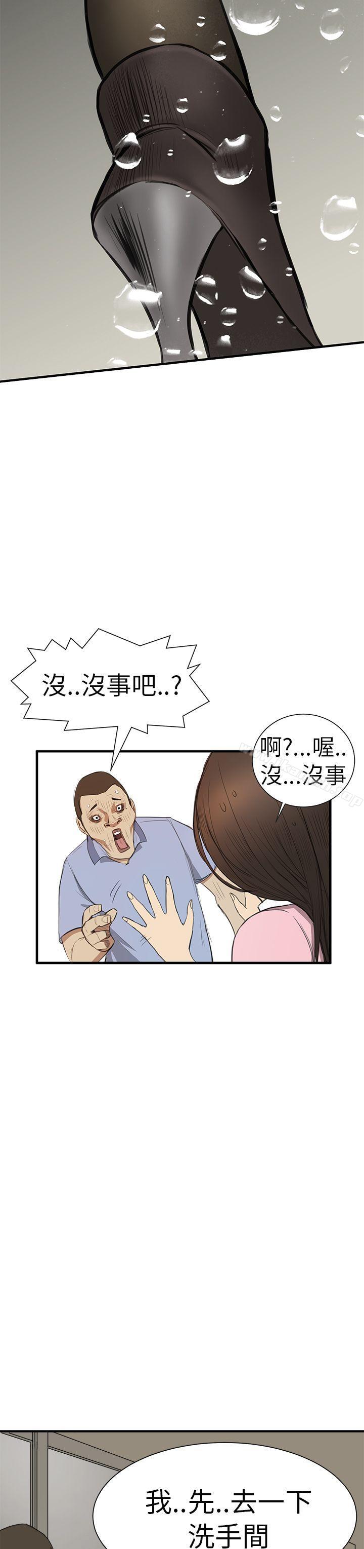 诗恩(完结)第2话
