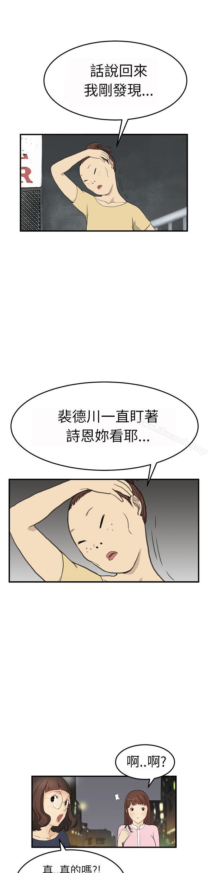 诗恩(完结)第3话