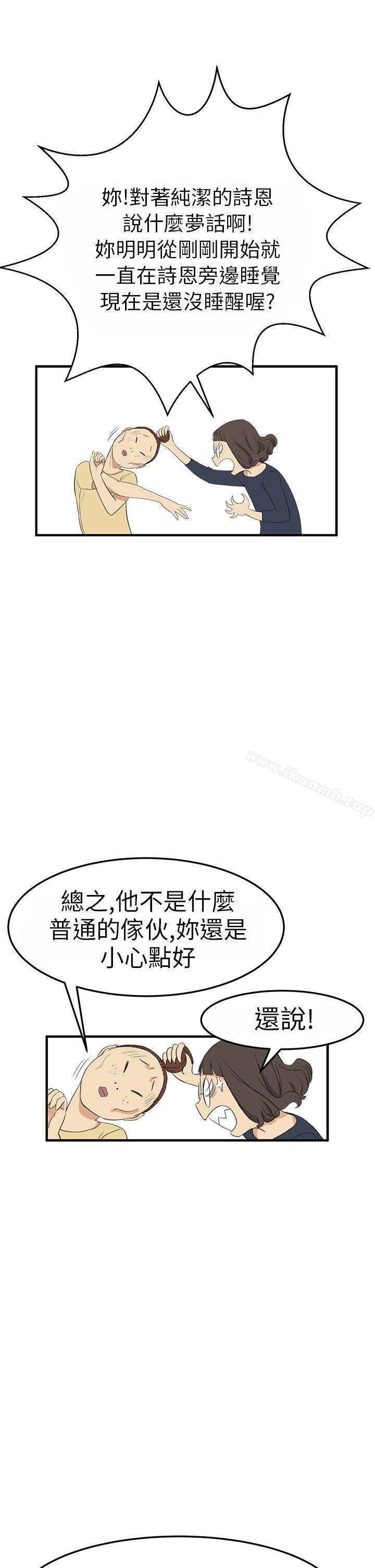诗恩(完结)第3话