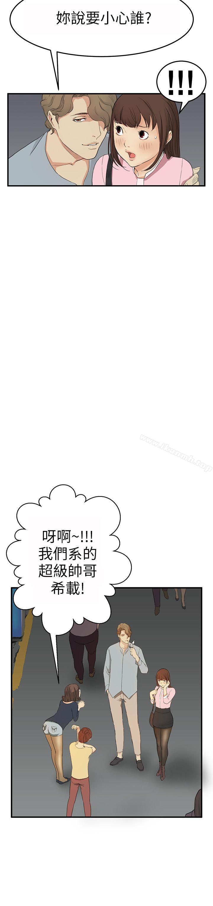 诗恩(完结)第3话