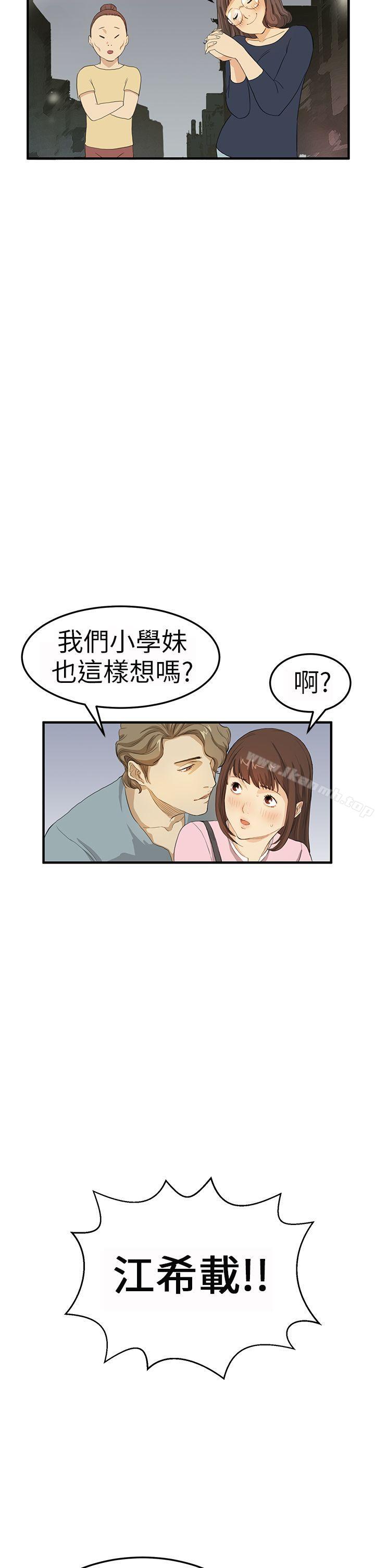 诗恩(完结)第3话