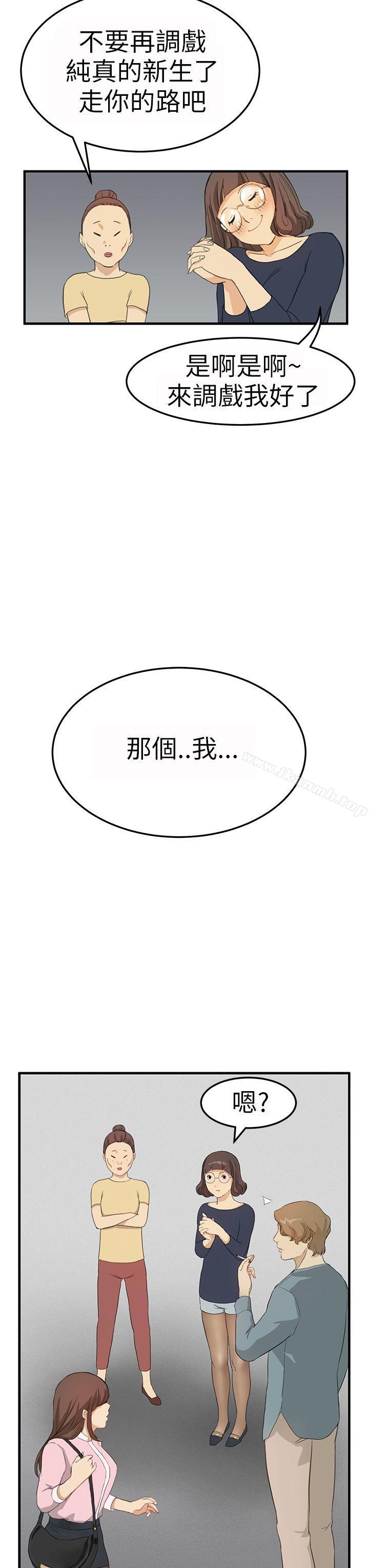 诗恩(完结)第3话