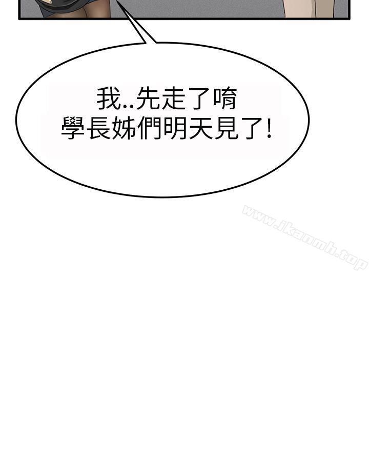 诗恩(完结)第3话