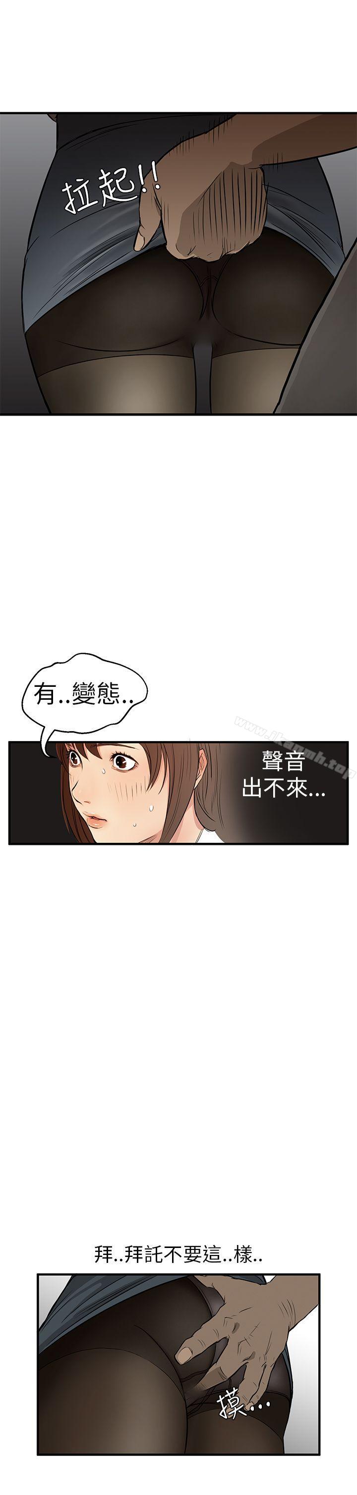 诗恩(完结)第3话