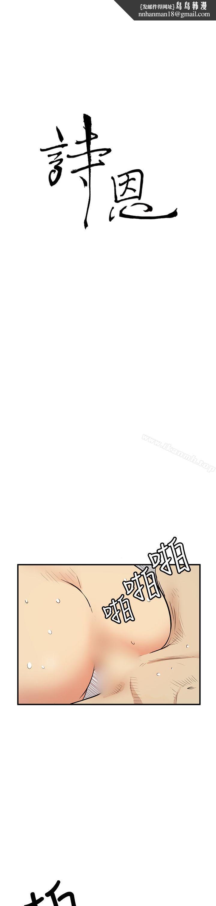 诗恩(完结)第5话