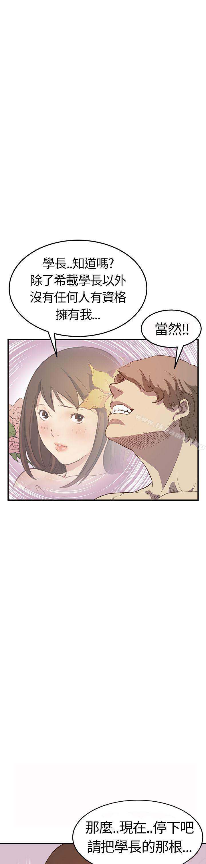 诗恩(完结)第5话